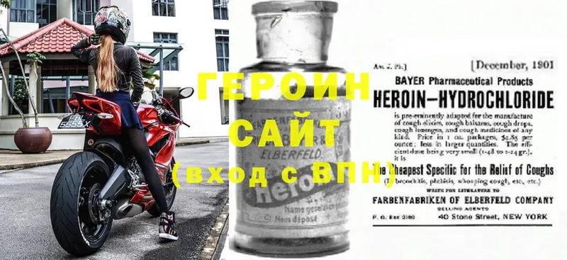 где найти   Богучар  ГЕРОИН Heroin 