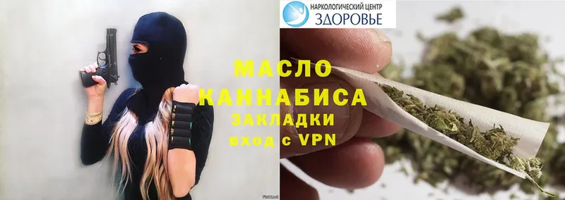 ТГК THC oil  ОМГ ОМГ вход  Богучар 